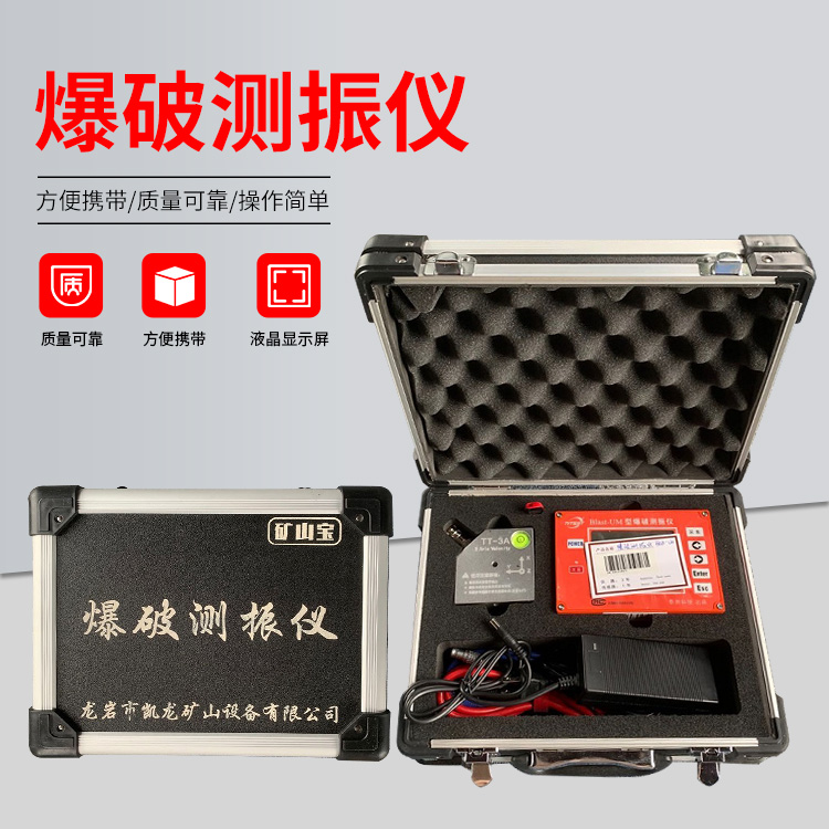 黑山爆破测振仪的工作原理是什么？
