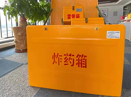 黑山如何正确选择炸药箱？